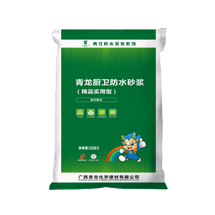 廚衛(wèi)防水砂漿(精品實(shí)用型)